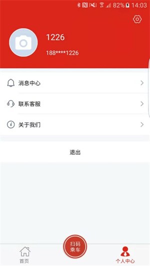 延安公交最新版图3