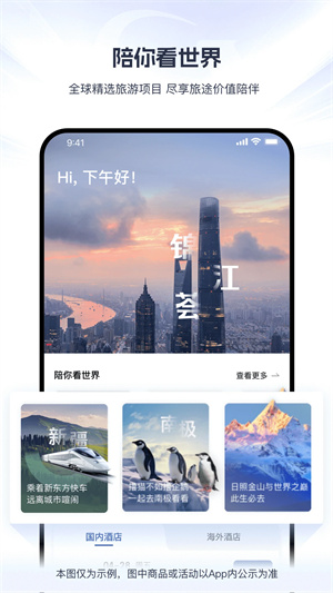 维也纳酒店最新版图2