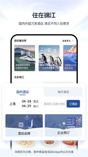 维也纳酒店最新版图1