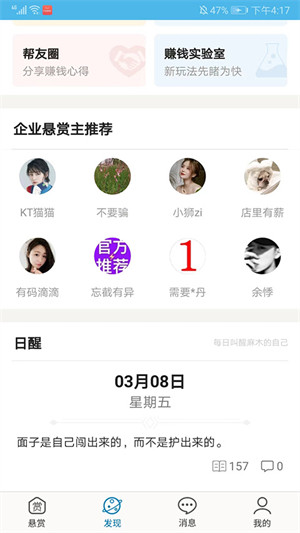 众人帮最新版图1