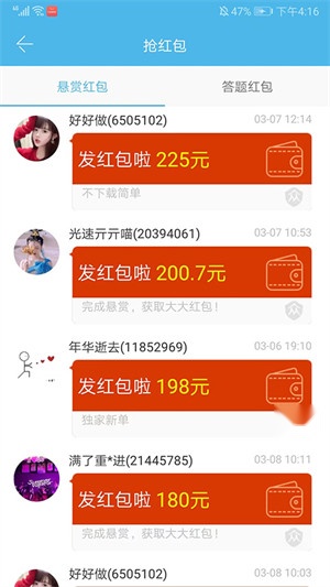 众人帮最新版图2