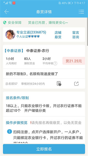 众人帮最新版图3
