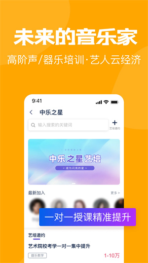 中乐之声最新版图3