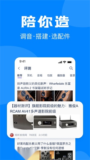 中乐之声最新版图2