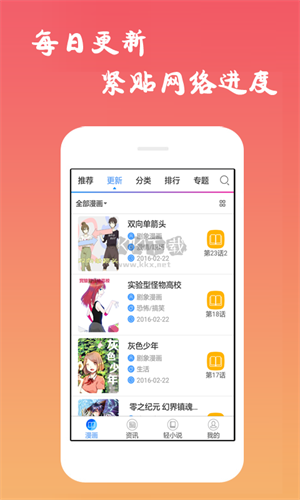 沫子漫画 (3)