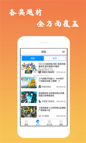 沫子漫画 (2)