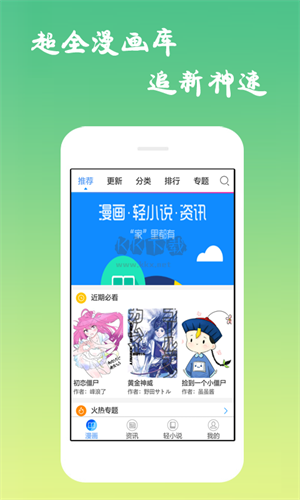 沫子漫画 (1)