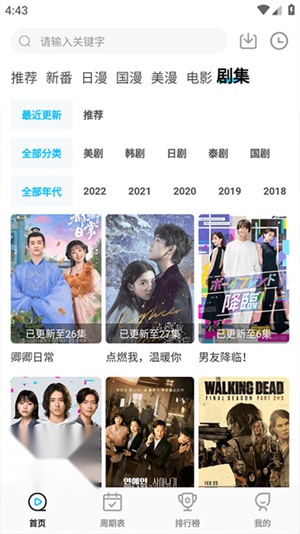 次元喵动漫无广告正版图2