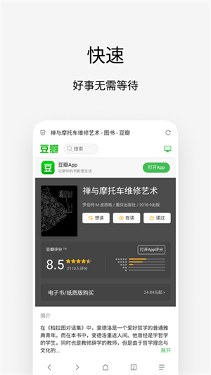 Via浏览器TV版