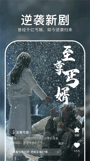 红果短剧红包版(1)