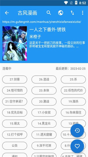 怪兽漫画 原版