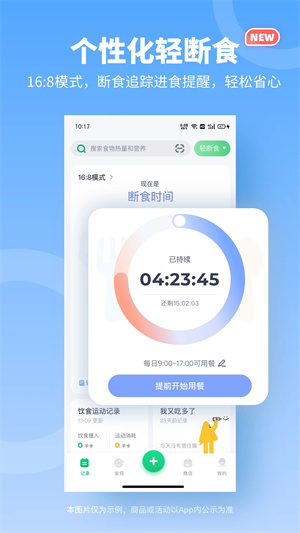 薄荷健康 免费图1