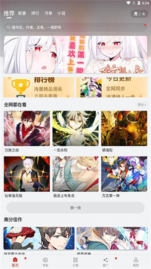 36漫画免费版图3