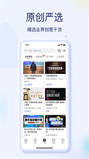 巨量创意最新版(2)