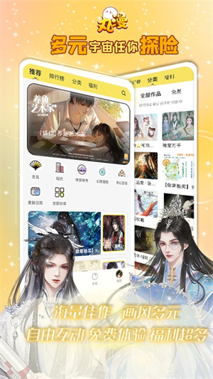 丸漫正版图1