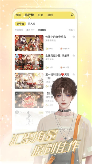 丸漫正版图3