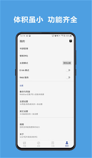 阅读安卓版图3