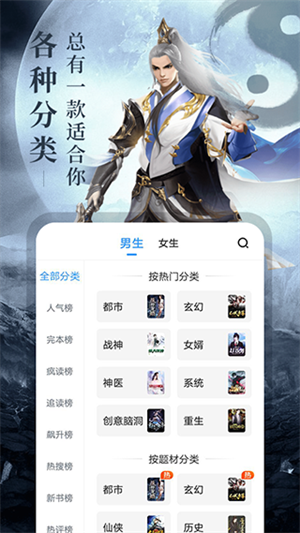 疯读小说极速版图1
