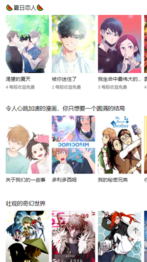 Lezhin Comics Plus正版