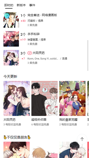Lezhin Comics Plus正版
