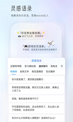 百度输入法 免费图1