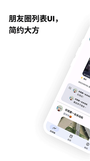 榴莲日记免费版图1