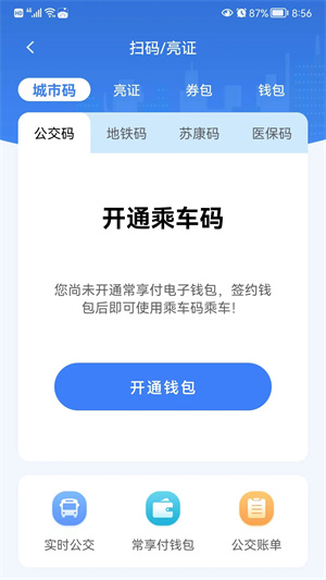 我的常州 免费图2
