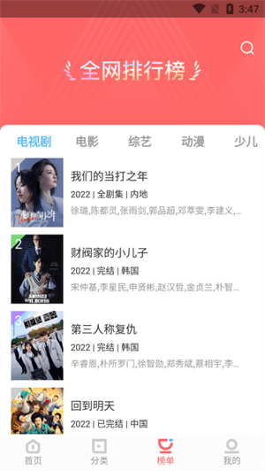 风信追剧免费最新版(1)