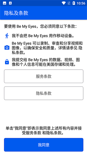 做我的眼睛最新版图3
