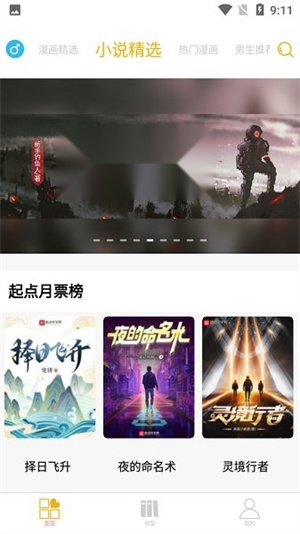 好漫6漫画 免费图2