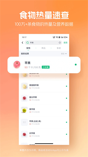 薄荷健康小程序 免费图2