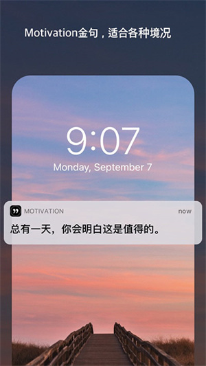 Motivation 免费图3