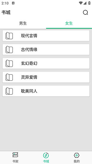 乐看小说免费版图2