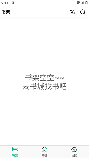 乐看小说免费版图3