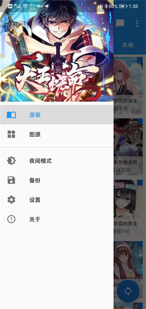 Cimoc漫画 免费图1