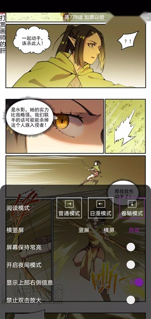 Cimoc漫画 免费图2