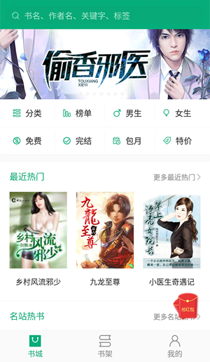 360小说网无弹窗版图3