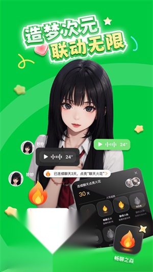 造梦次元正版(1)