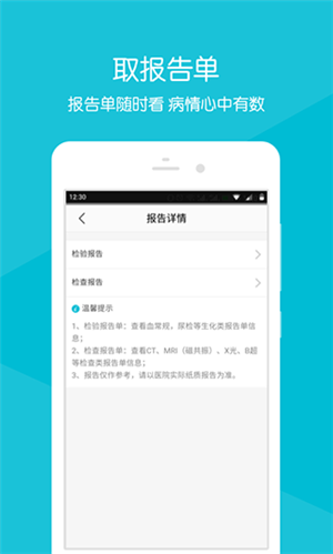 浙大二院最新版图3