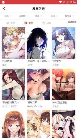 亲亲漫画正版(3)