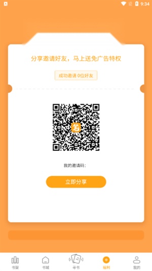 笔趣阁橙色版图1