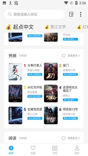 小书阁免广告版图3