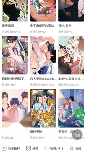一耽女孩无删减版(1)