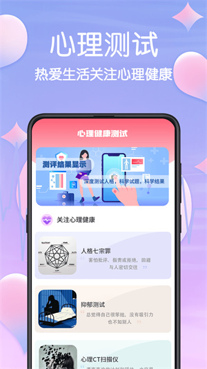 MBTI专业版(1)