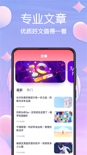 MBTI专业版(3)