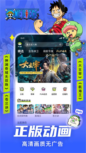 叭嗒漫画最新版图1