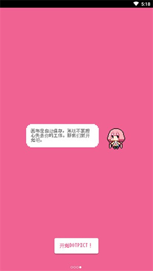 dotpict 免费图2