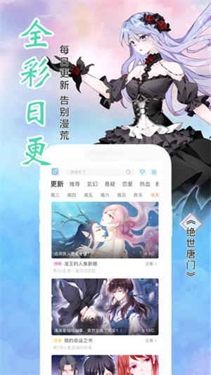 飒漫画全集免费阅读版图1