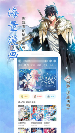 飒漫画全集免费阅读版图3