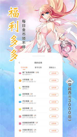 飒漫画全集免费阅读版图2